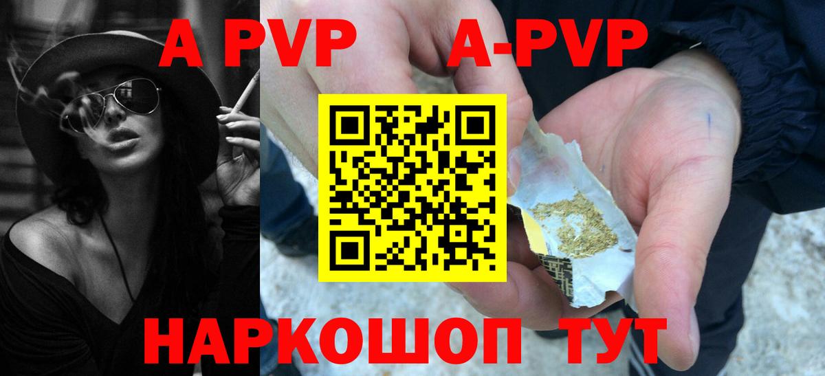 Alfa_PVP VHQ  закладки  Alfa_PVP  Вход с VPN  Сосновый Бор  Alpha PVP кристаллы 