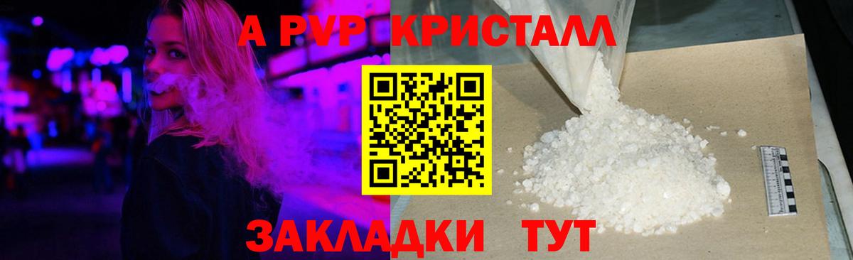 Alfa_PVP VHQ Сосновый Бор
