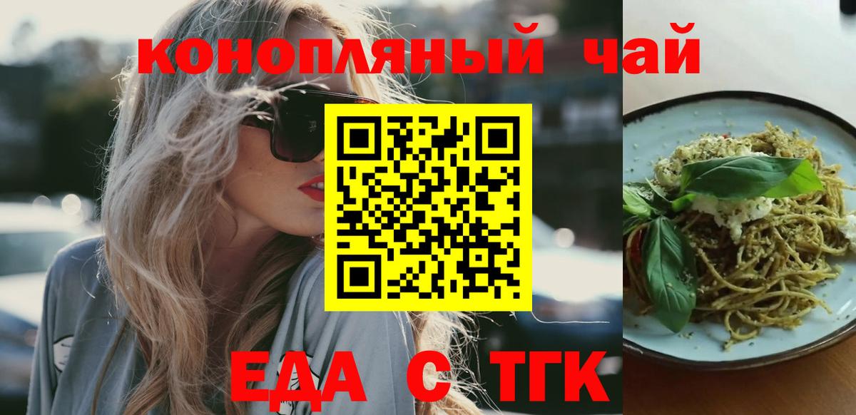 Сосновый Бор  Cannafood конопля  Вход с VPN 
