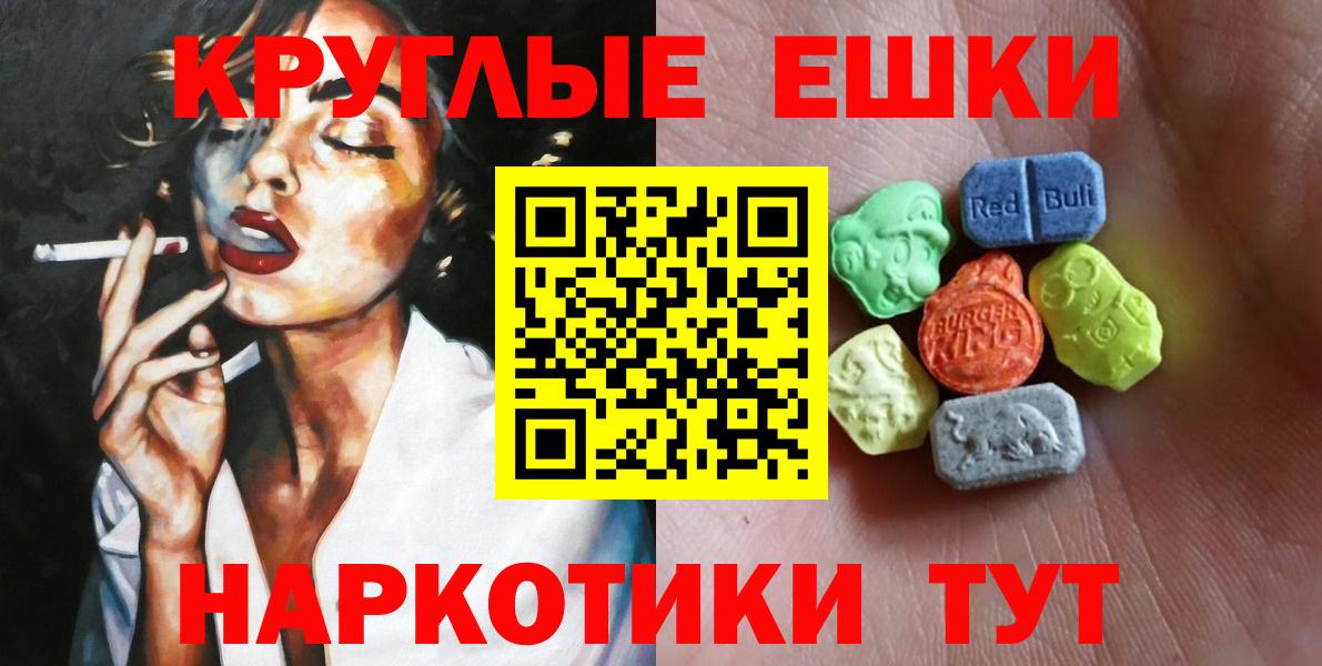 Экстази таблы Сосновый Бор