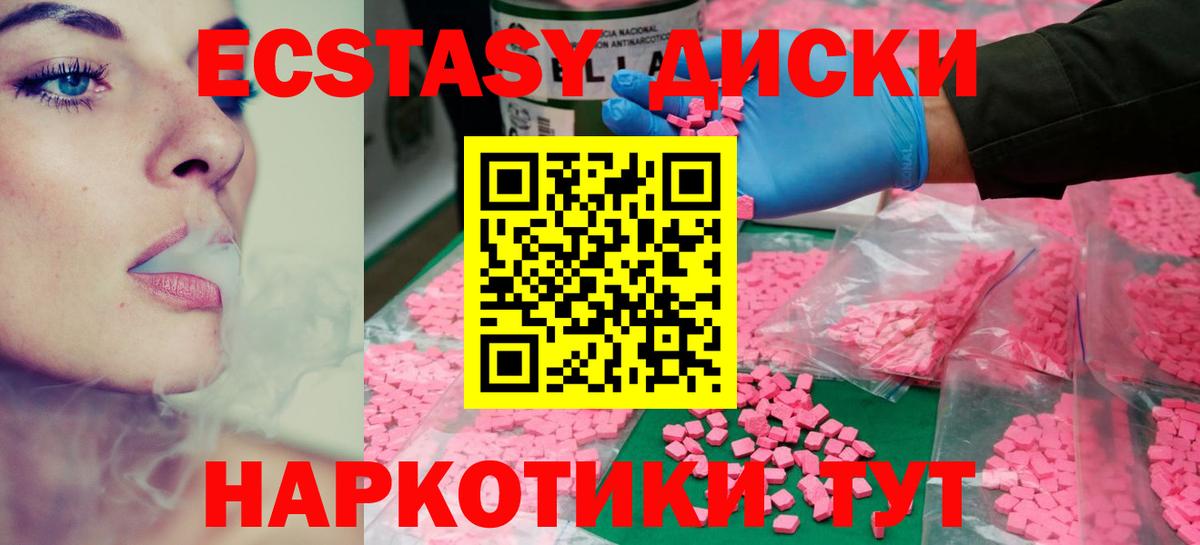 Ecstasy DUBAI  ЭКСТАЗИ  Сосновый Бор  Вход с VPN 