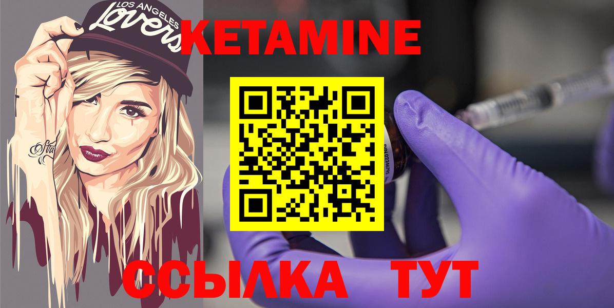 Кетамин VHQ  Вход с VPN  Сосновый Бор  КЕТАМИН ketamine 