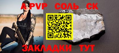 соль курить ск Новозыбков