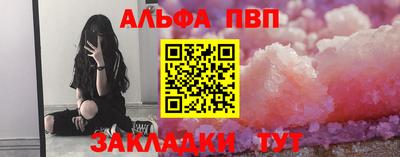 ALPHA-PVP Новодвинск