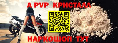 а пвп мука Обнинск