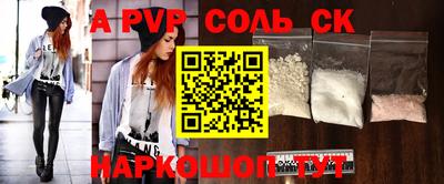 ALPHA-PVP Новодвинск