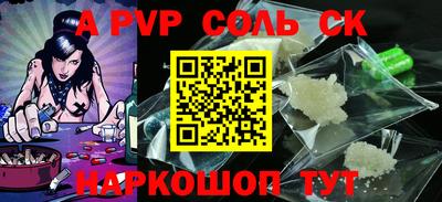 соль курить ск Новозыбков