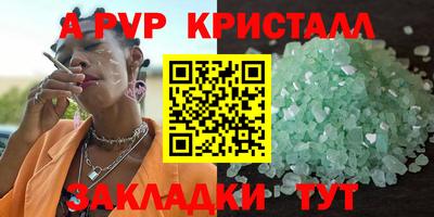 а пвп мука Обнинск