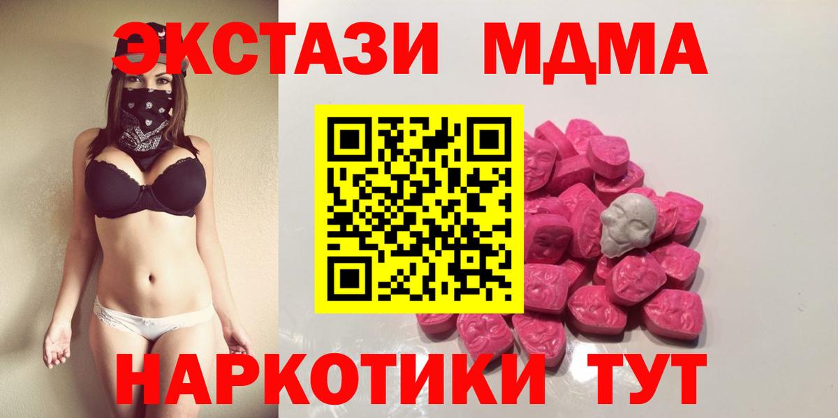 МДМА кристаллы  MDMA  Сосновый Бор  Вход с VPN 