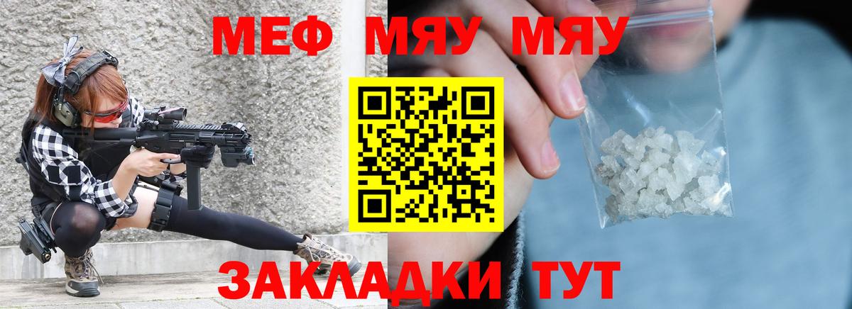 Мефедрон кристаллы Сосновый Бор