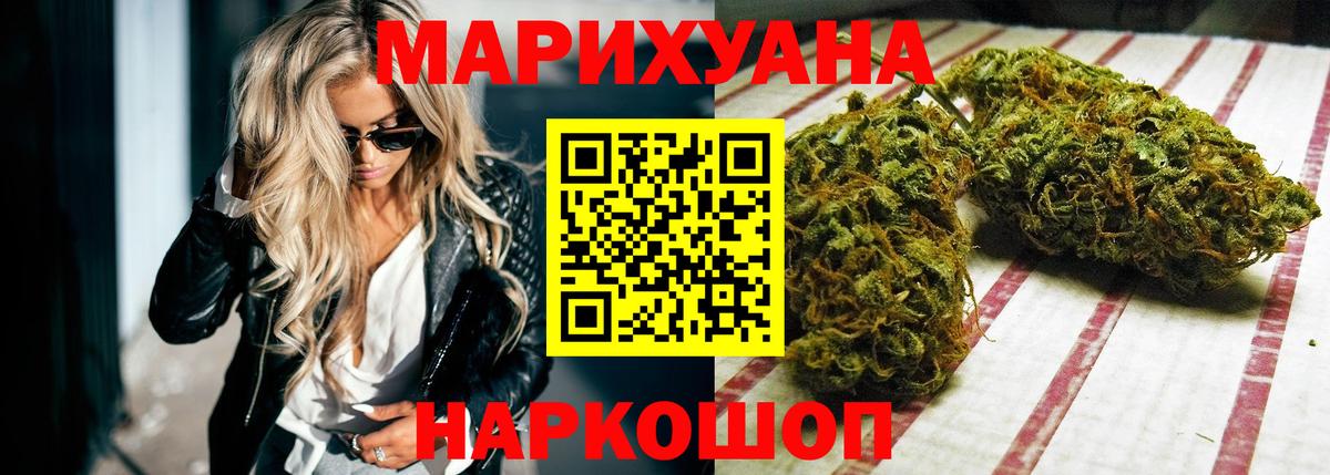 Конопля Ganja  Бошки Шишки MAZAR  Каннабис AK-47  Вход с VPN  Сосновый Бор 